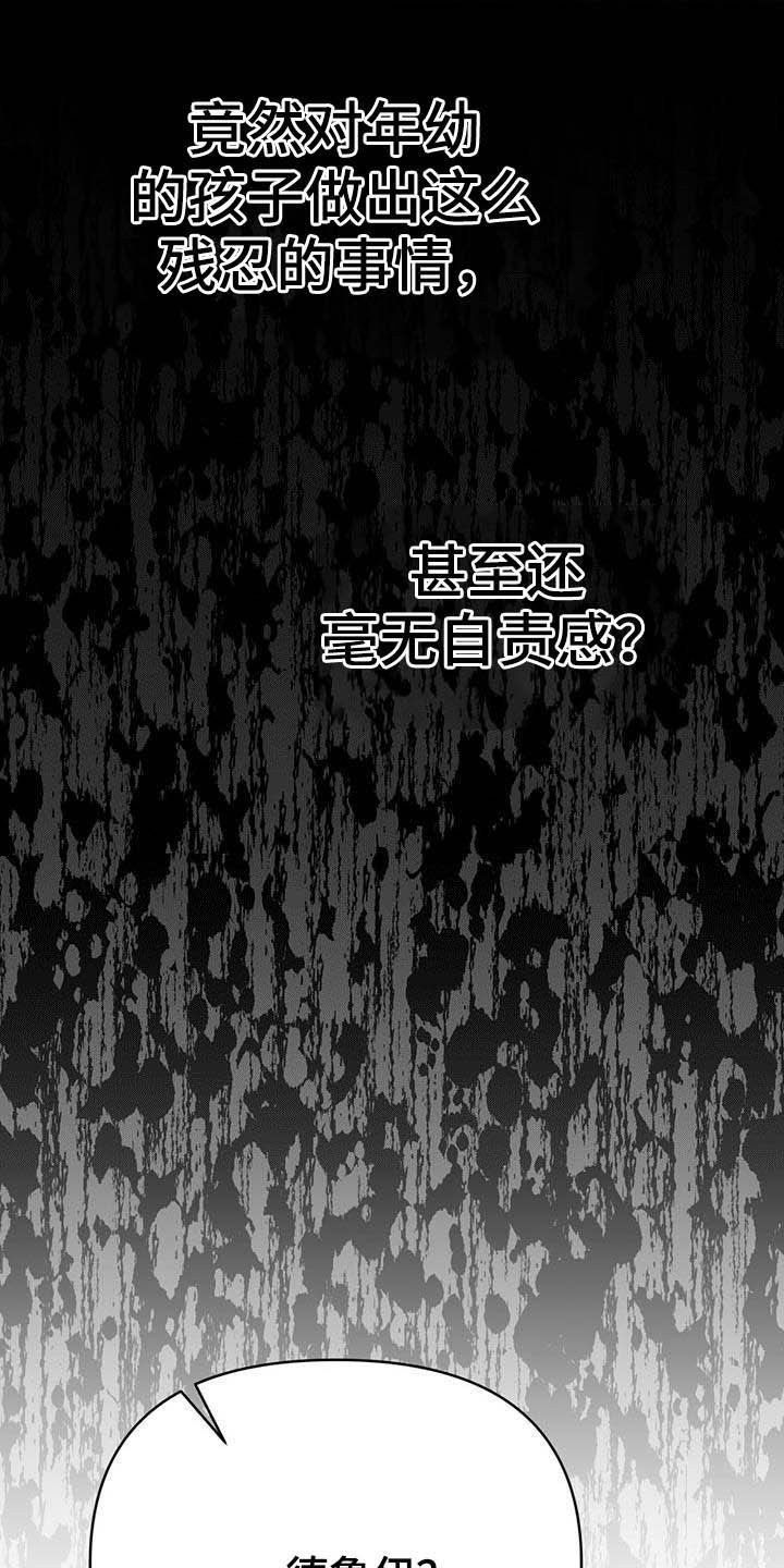 无限钻石 第31章:还不行 第22页