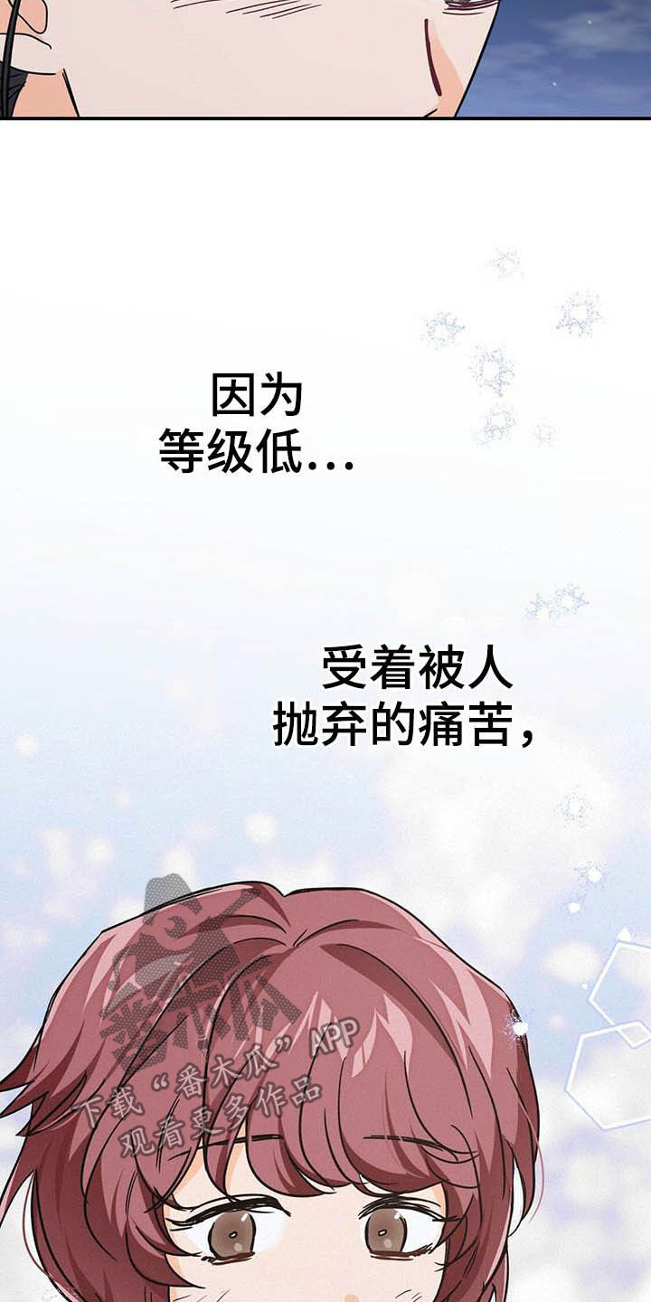 无限钻石 第31章:还不行 第28页