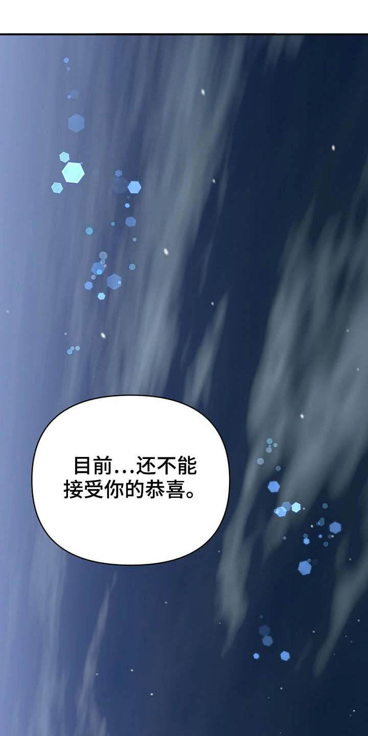 无限钻石 第32章:舍身相救 第1页