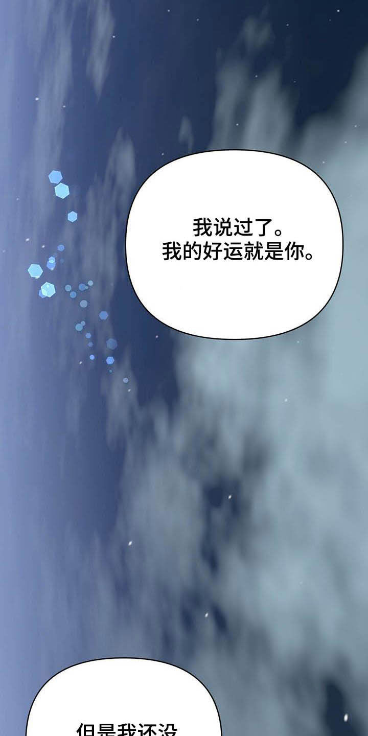 无限钻石 第32章:舍身相救 第2页