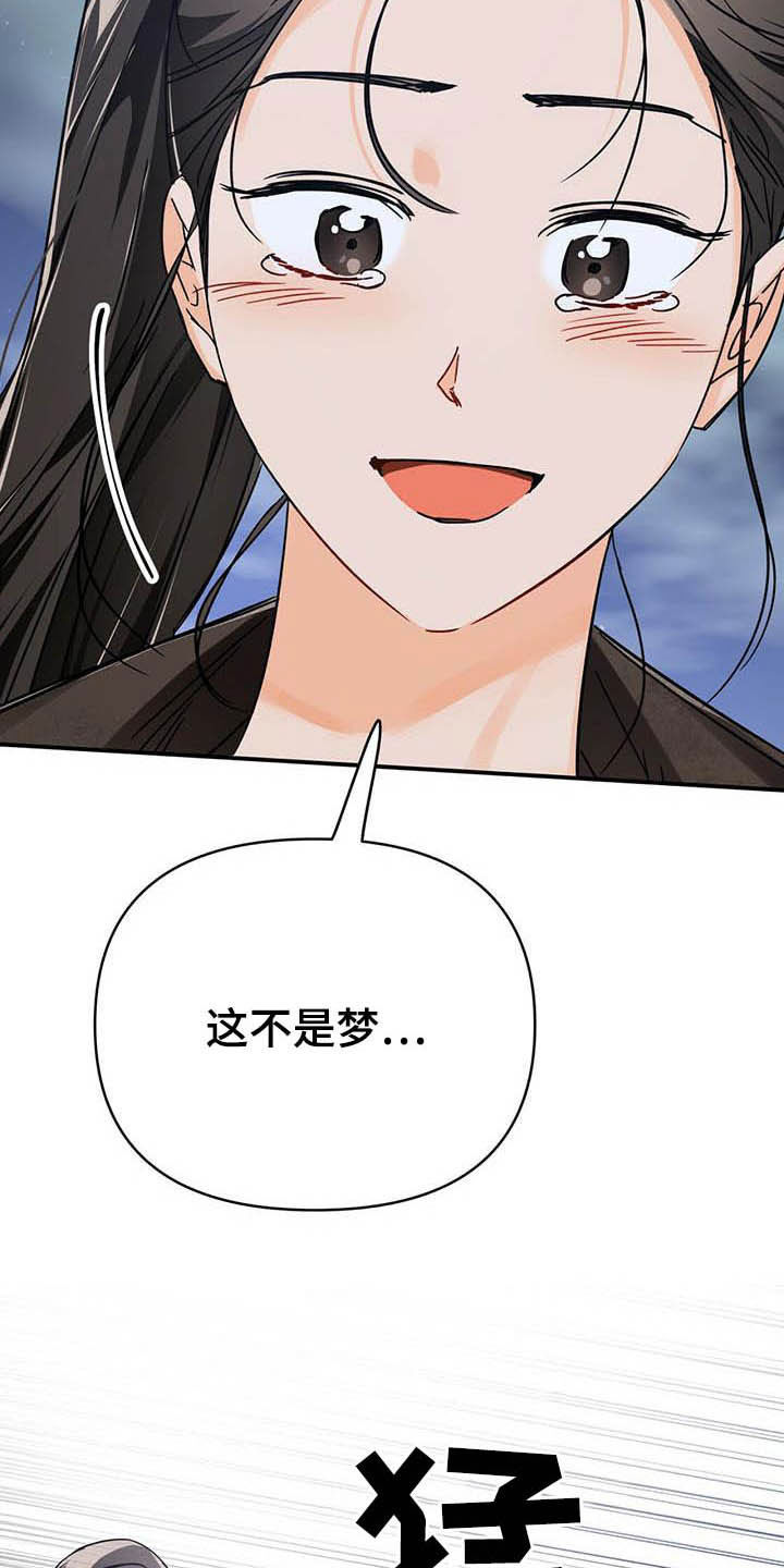 无限钻石 第32章:舍身相救 第12页
