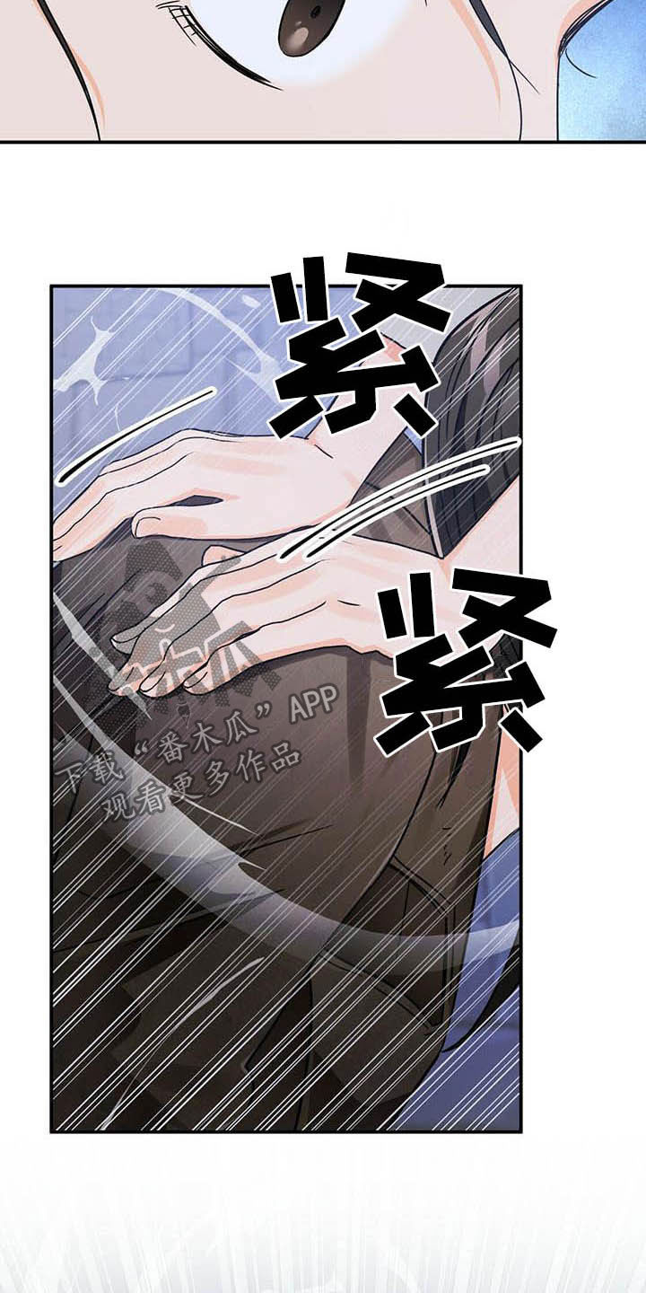 无限钻石 第32章:舍身相救 第14页