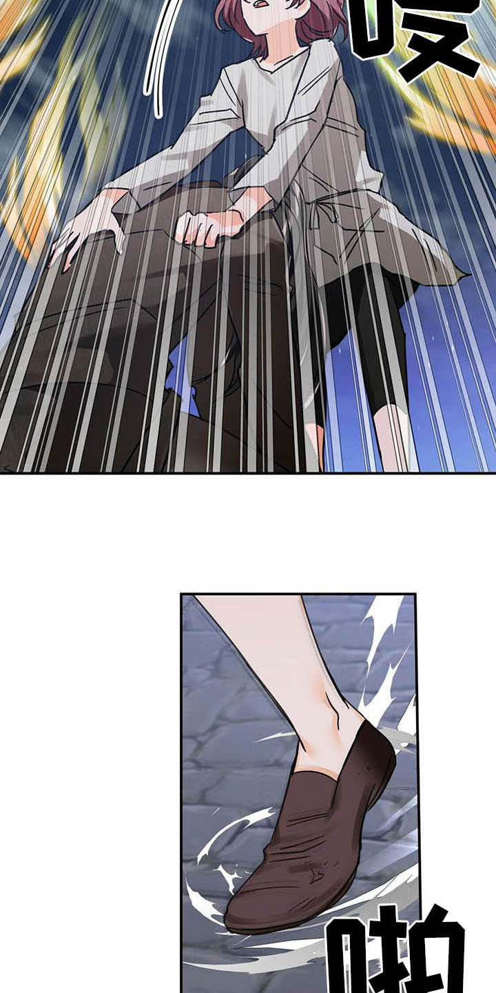 无限钻石 第32章:舍身相救 第16页