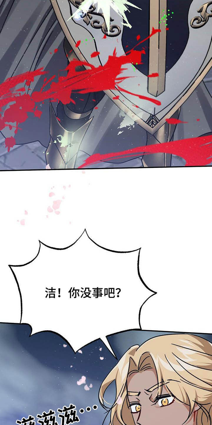 无限钻石 第32章:舍身相救 第32页