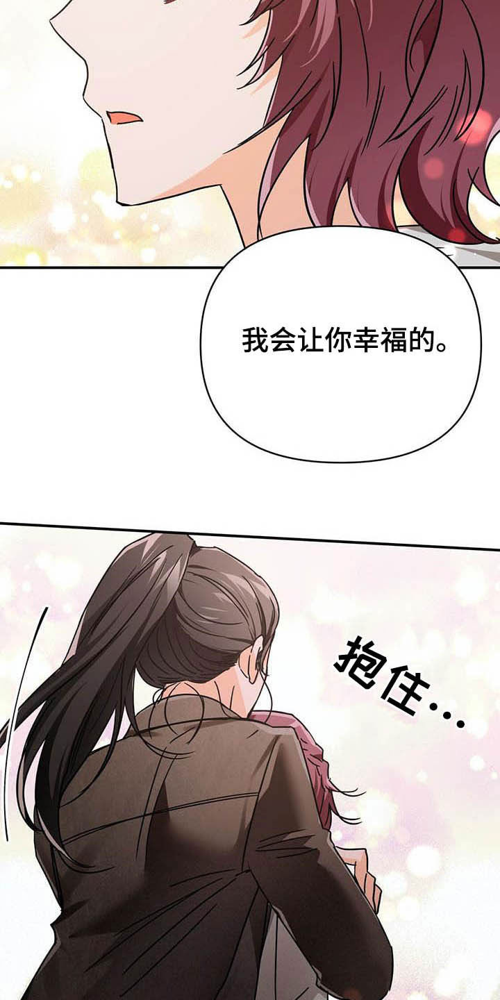 无限钻石 第32章:舍身相救 第7页
