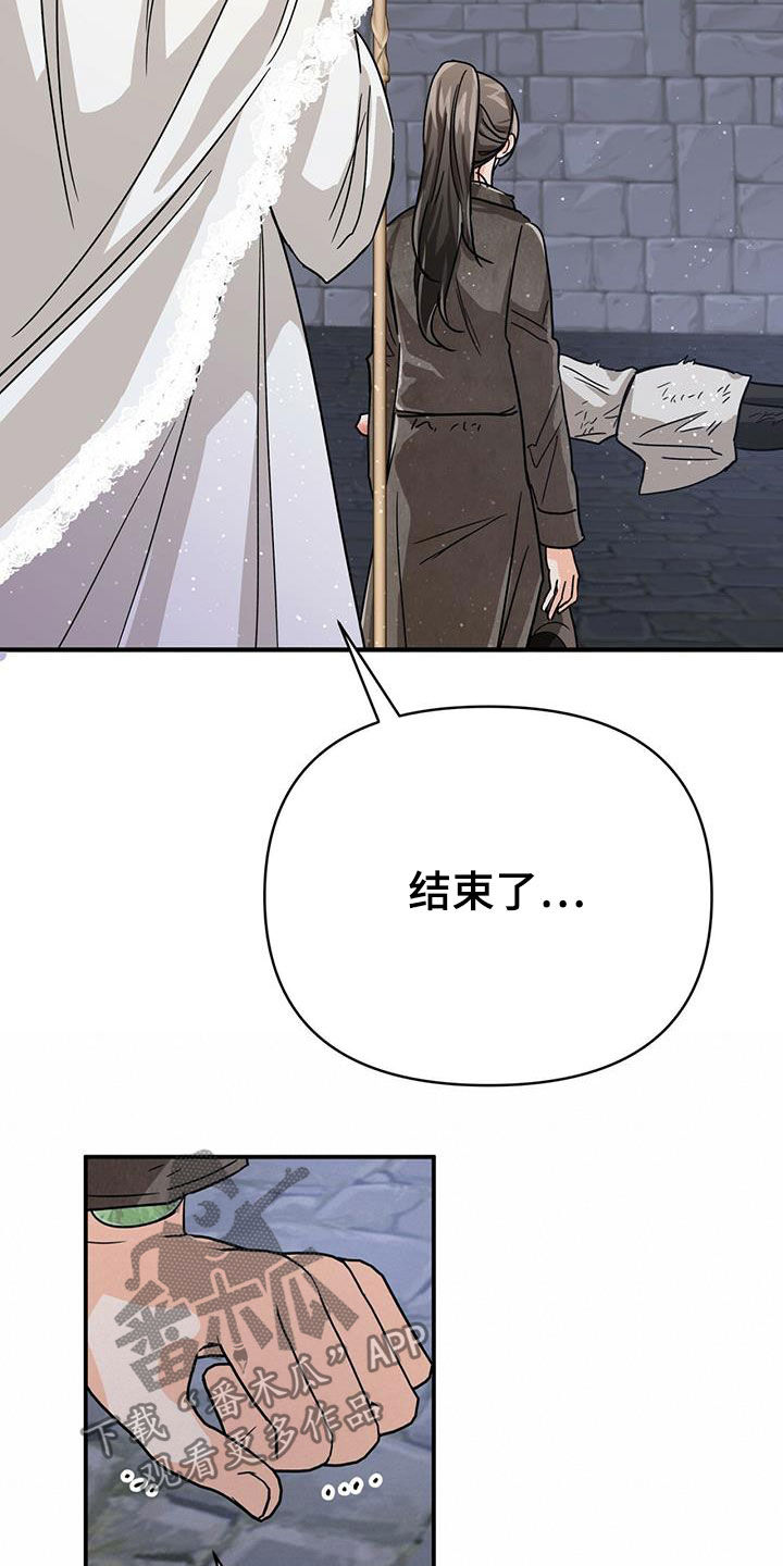 无限钻石 第33章:悲痛 第5页