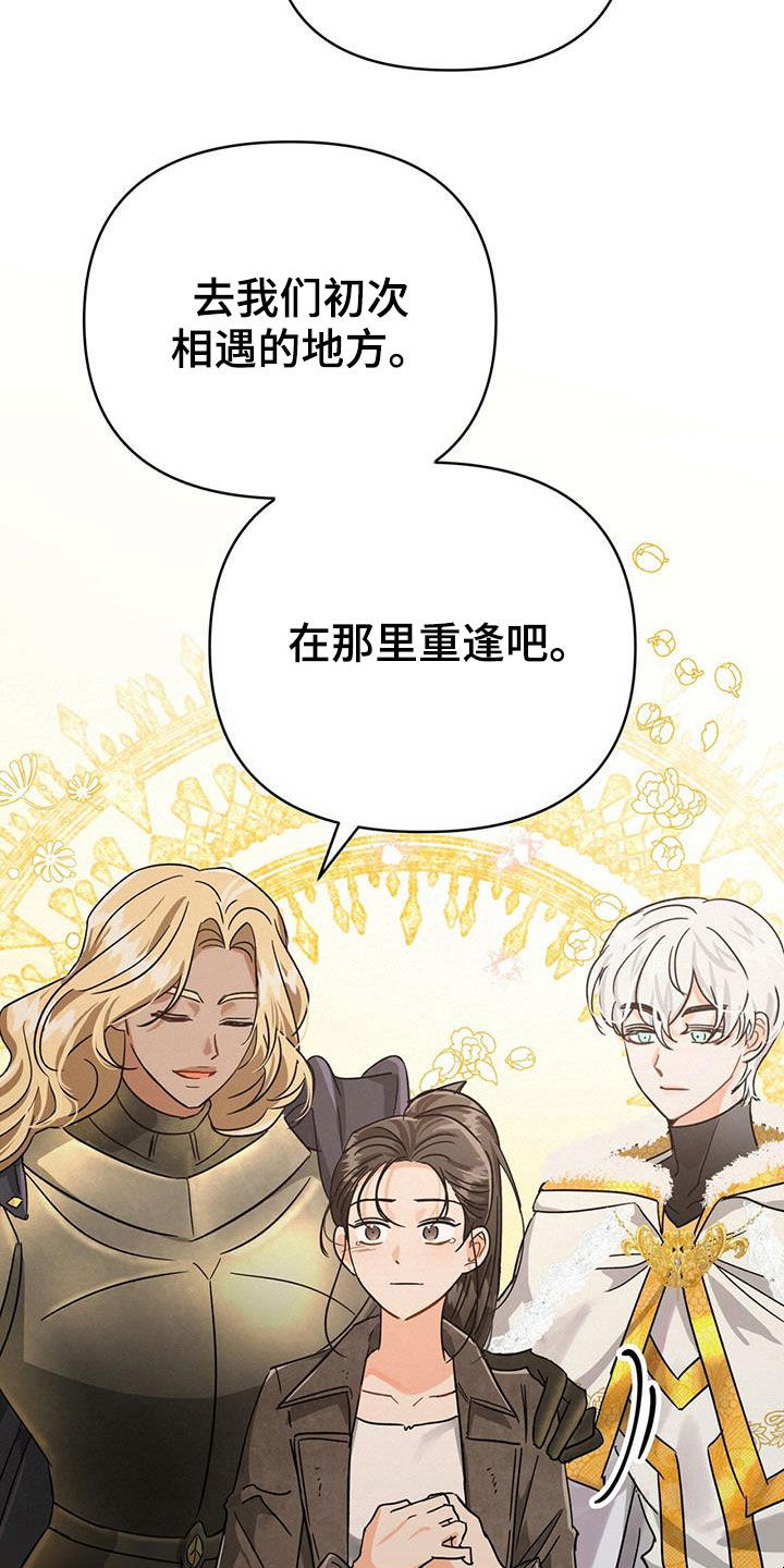 无限钻石 第34章:希望 第21页