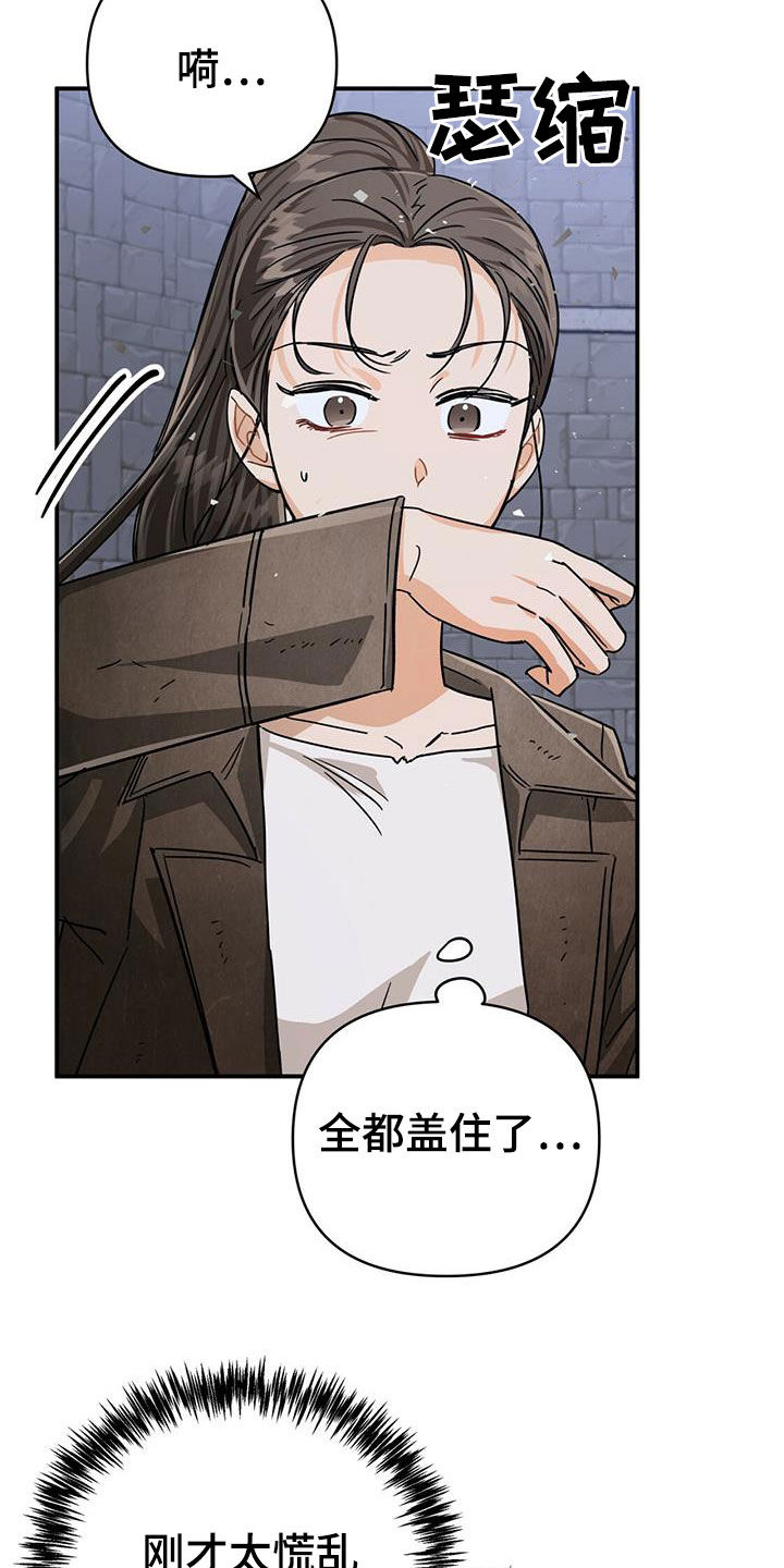 无限钻石 第34章:希望 第27页