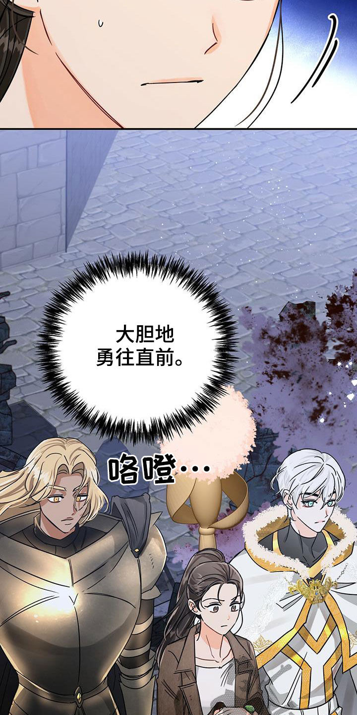 无限钻石 第34章:希望 第34页