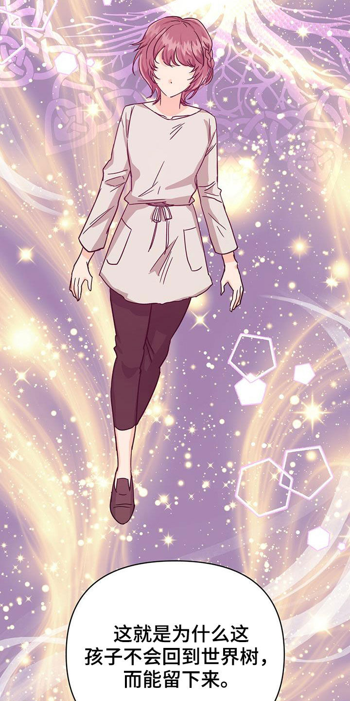 无限钻石 第34章:希望 第9页