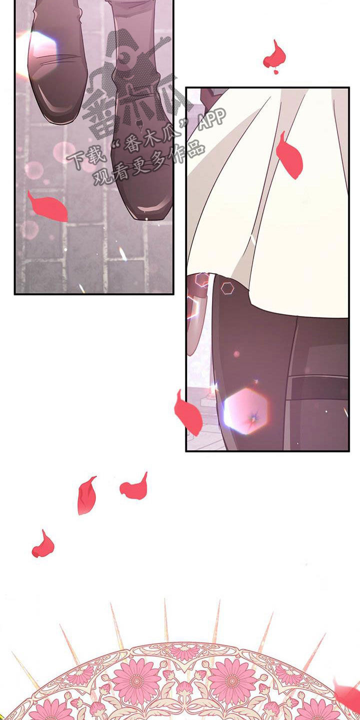无限钻石 第36章:养分 第11页