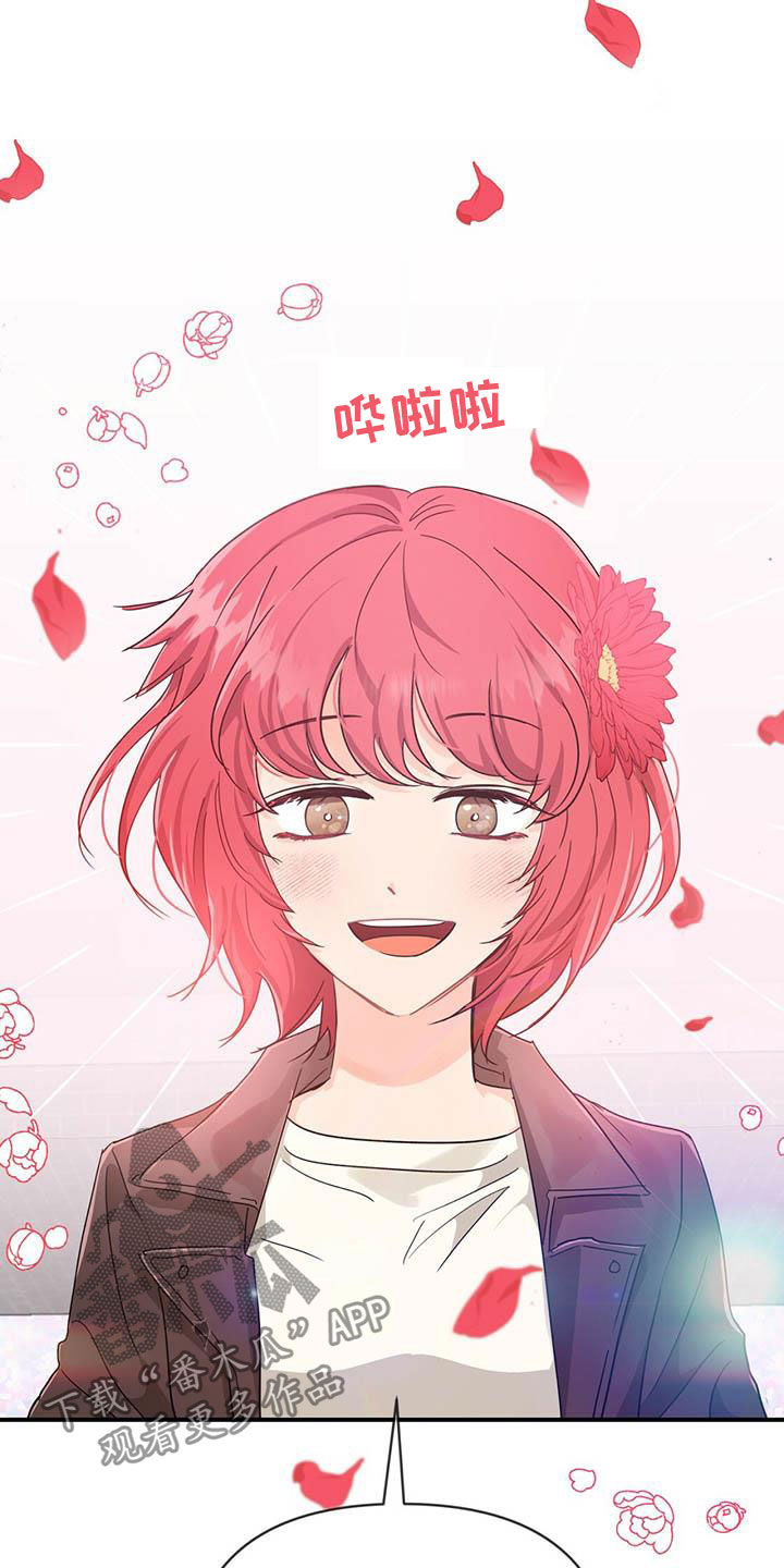 无限钻石 第36章:养分 第15页
