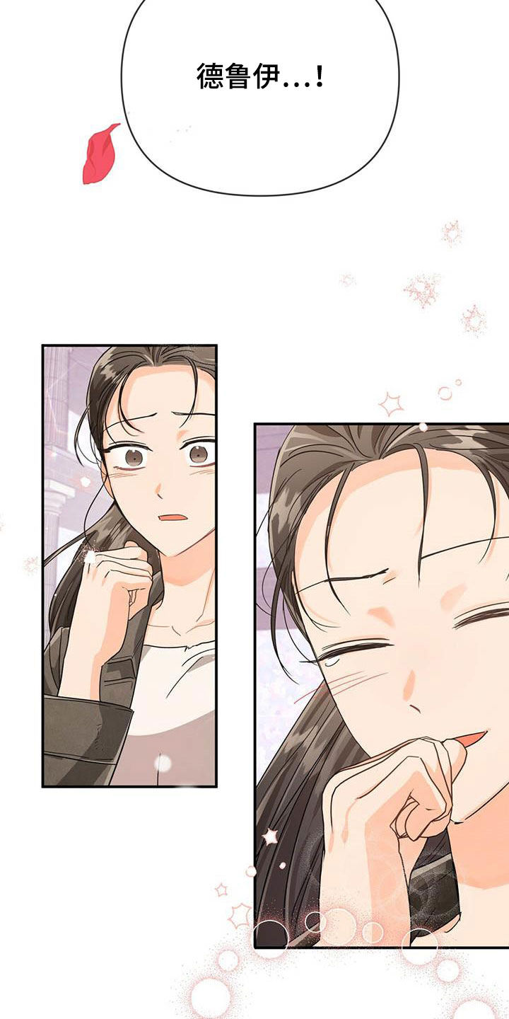 无限钻石 第36章:养分 第16页