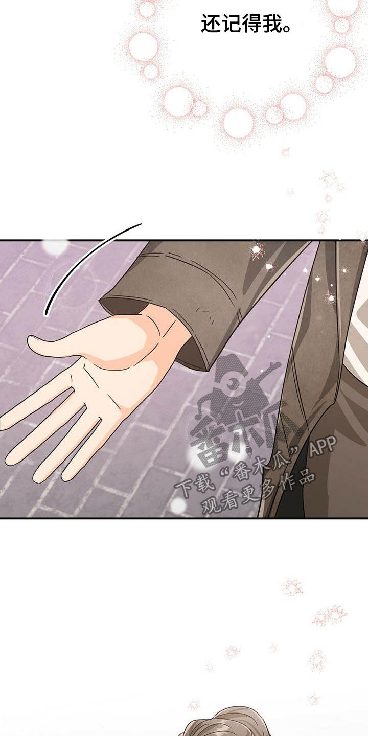 无限钻石 第36章:养分 第17页