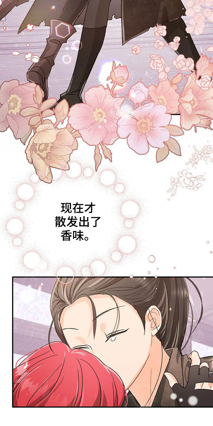 无限钻石 第36章:养分 第20页