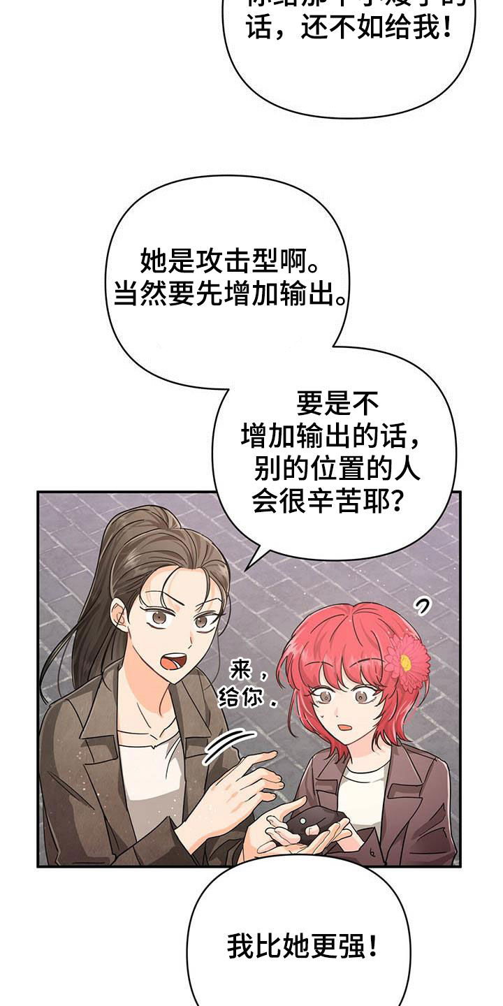 无限钻石 第37章:根须 第2页
