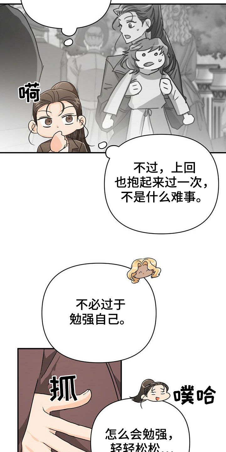 无限钻石 第37章:根须 第20页
