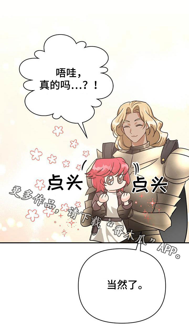 无限钻石 第37章:根须 第28页