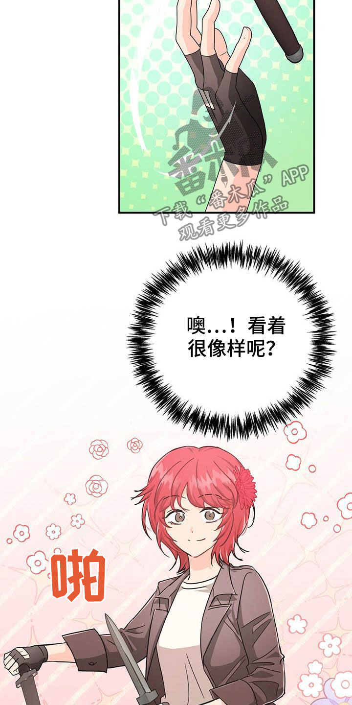 无限钻石 第37章:根须 第9页