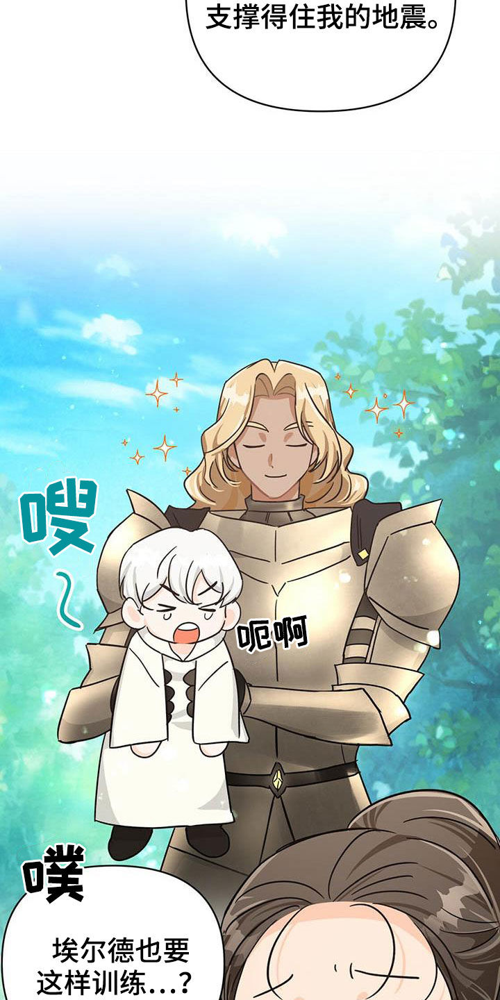 无限钻石 第38章:收购果实 第2页