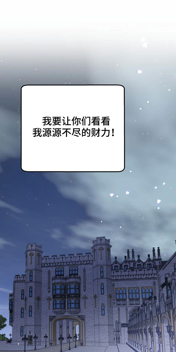 无限钻石 第38章:收购果实 第15页