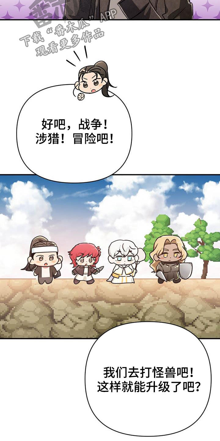 无限钻石 第39章:限定戒指 第11页