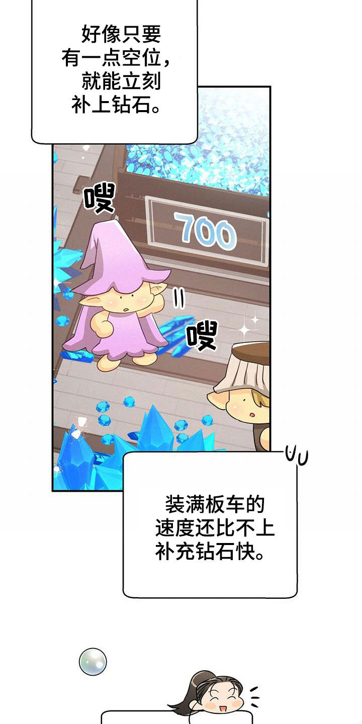无限钻石 第39章:限定戒指 第3页