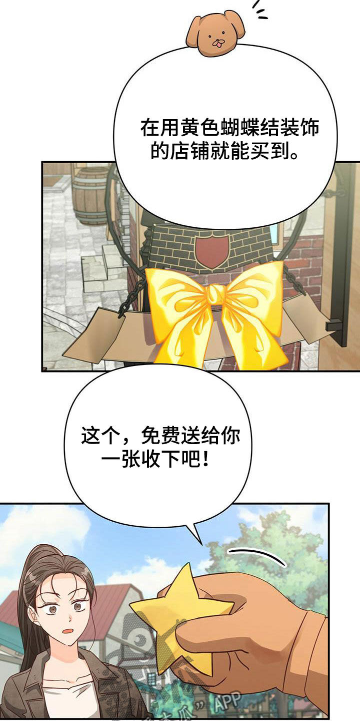 无限钻石 第39章:限定戒指 第25页