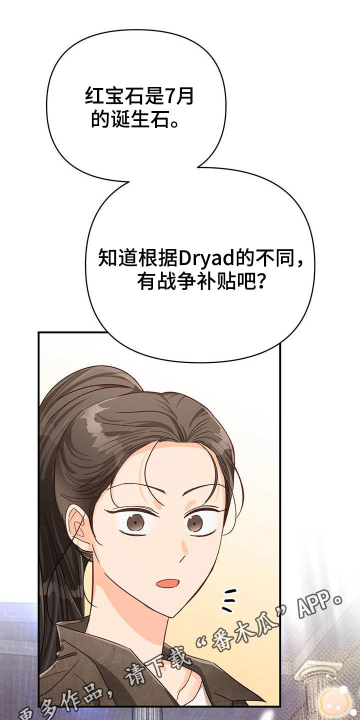无限钻石 第40章:采购 第1页