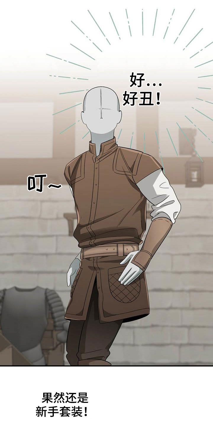 无限钻石 第40章:采购 第11页