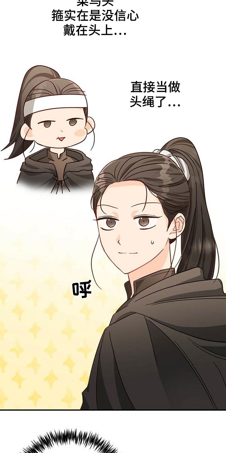 无限钻石 第40章:采购 第17页