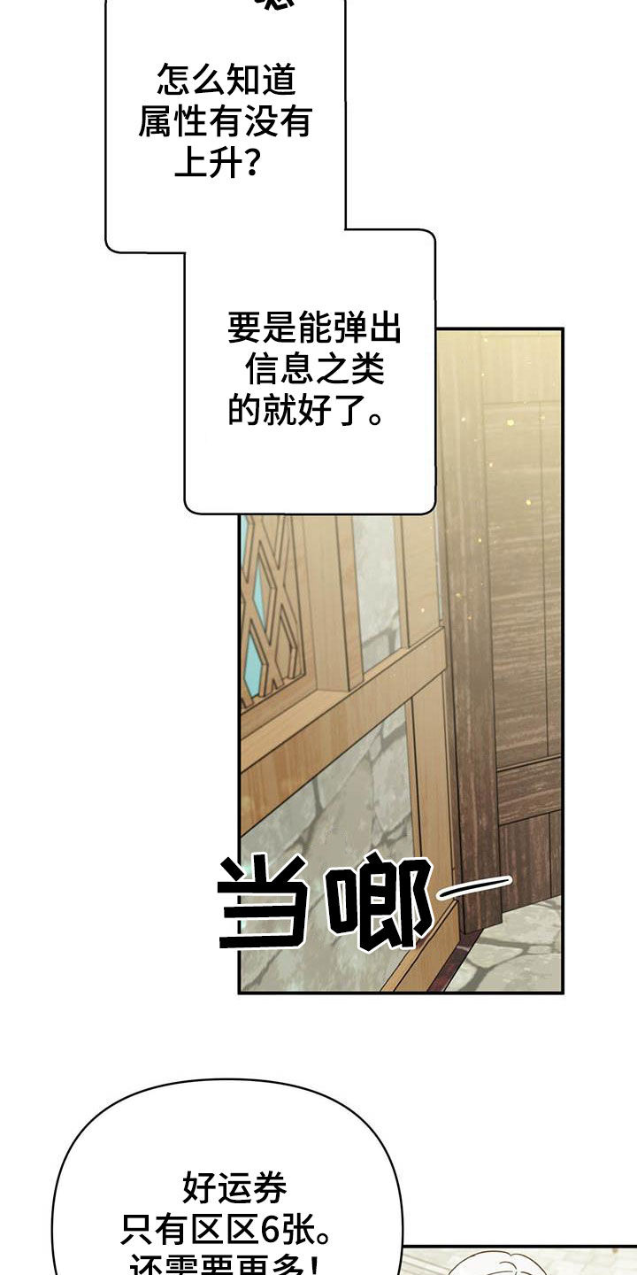 无限钻石 第40章:采购 第19页