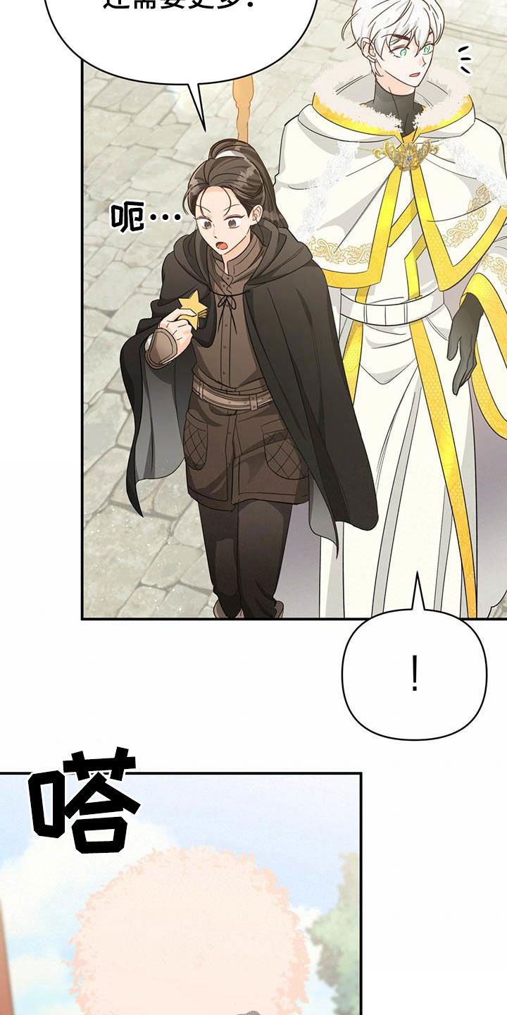 无限钻石 第40章:采购 第20页
