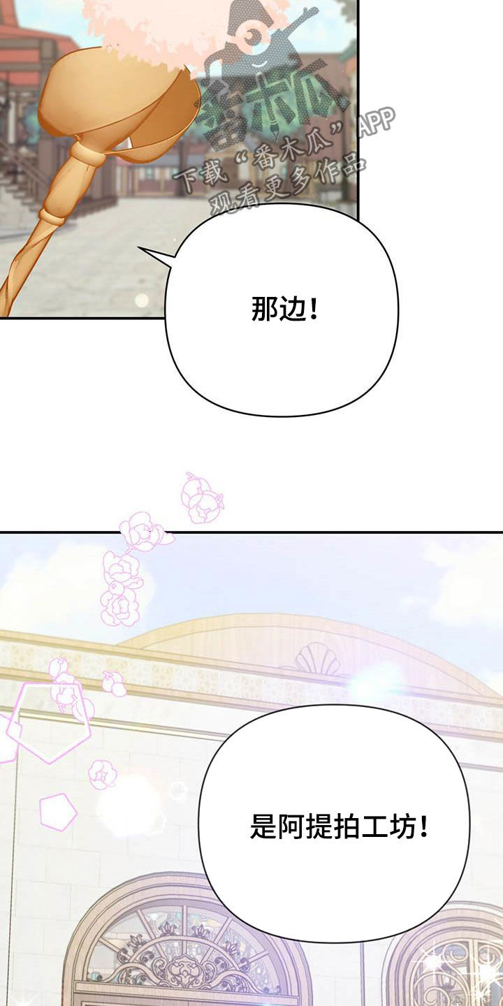 无限钻石 第40章:采购 第21页