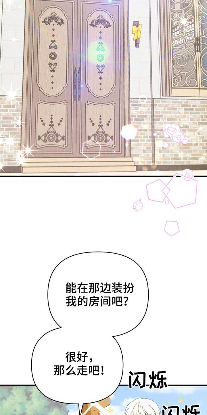 无限钻石 第40章:采购 第22页
