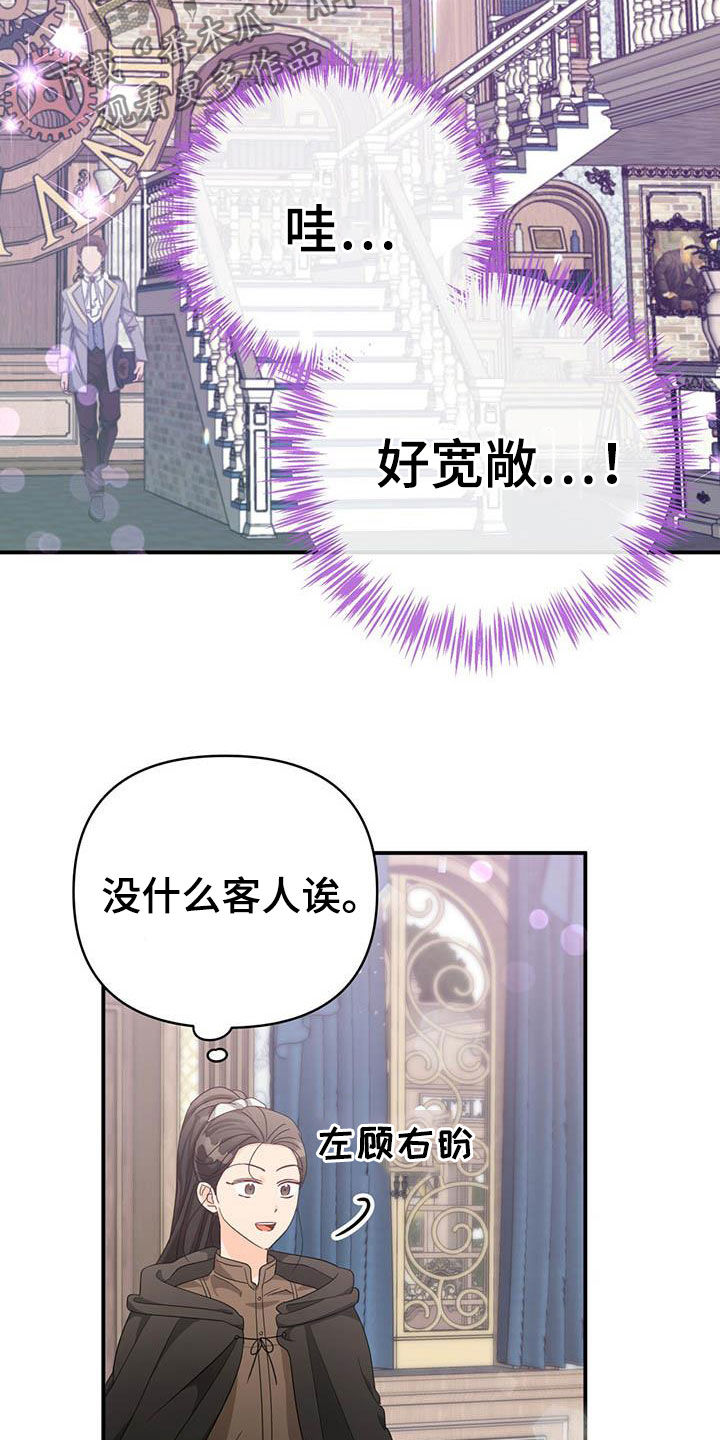 无限钻石 第40章:采购 第24页