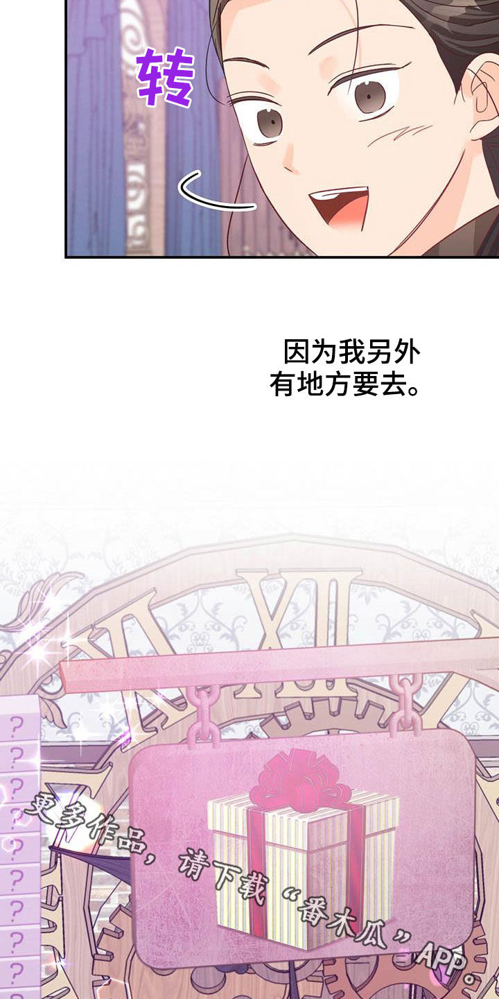 无限钻石 第40章:采购 第29页