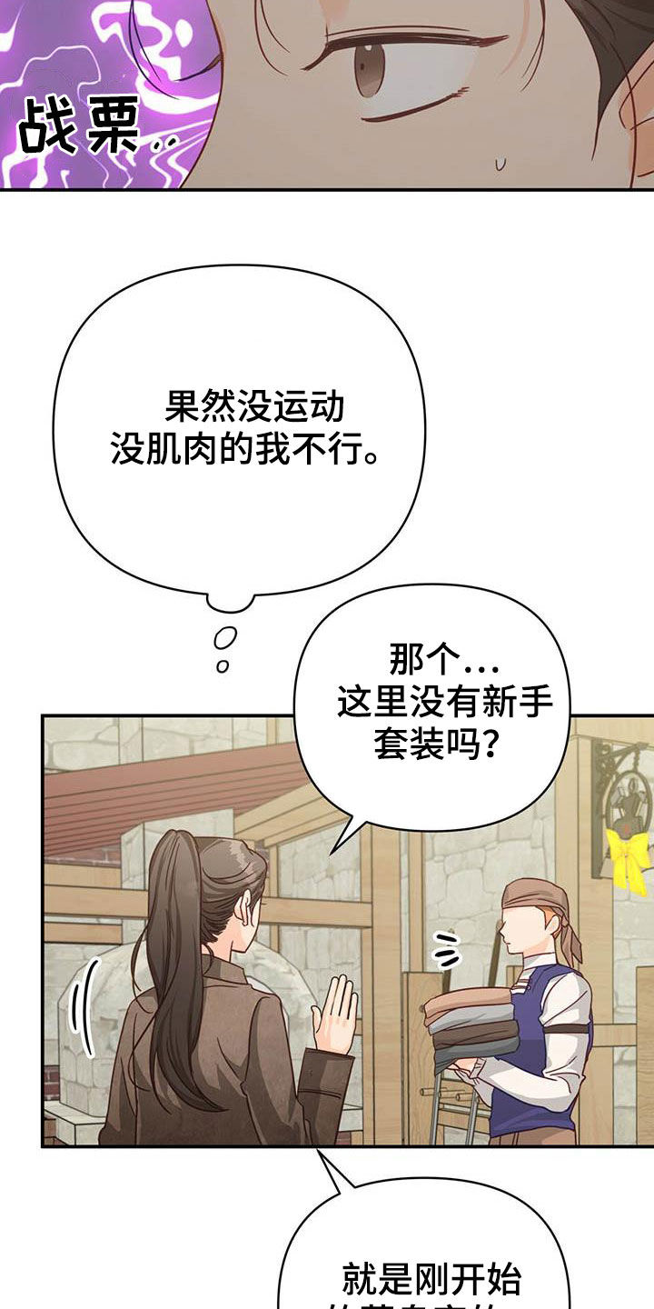 无限钻石 第40章:采购 第9页