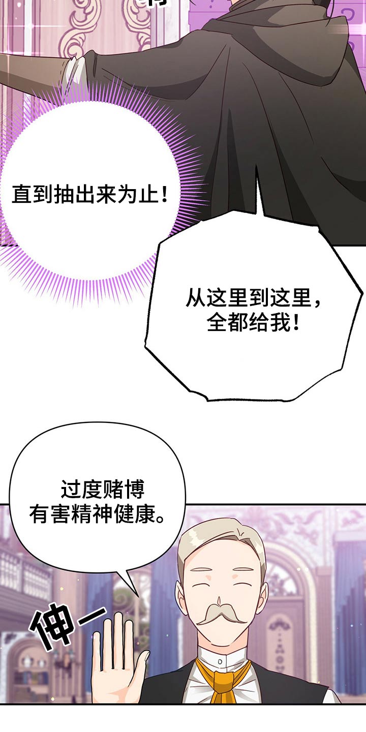 无限钻石 第41章：拆包 第5页