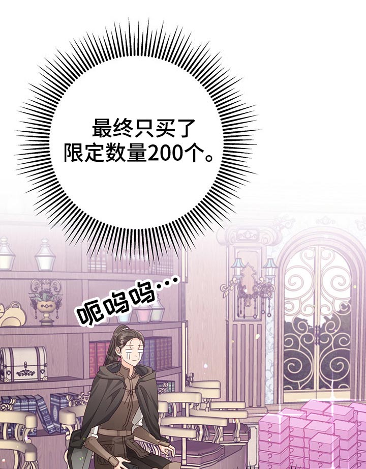 无限钻石 第41章：拆包 第7页