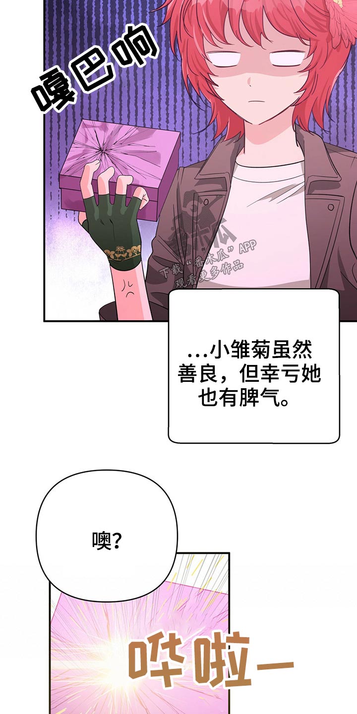 无限钻石 第42章:我的幸运 第2页
