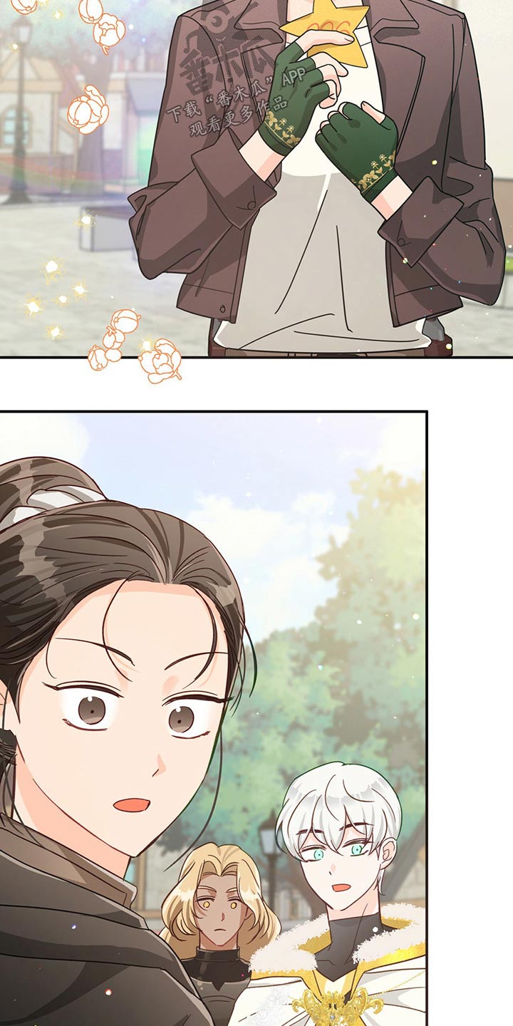 无限钻石 第42章:我的幸运 第22页