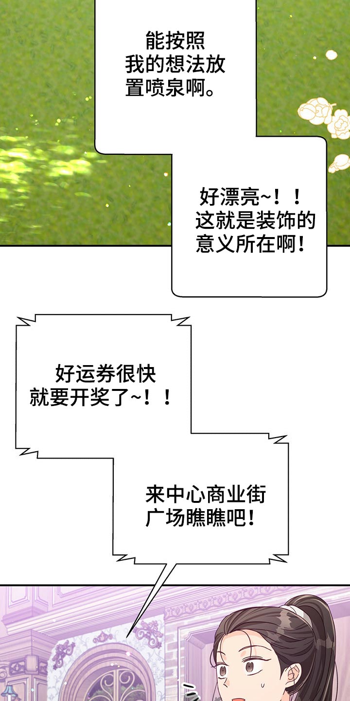 无限钻石 第42章:我的幸运 第7页