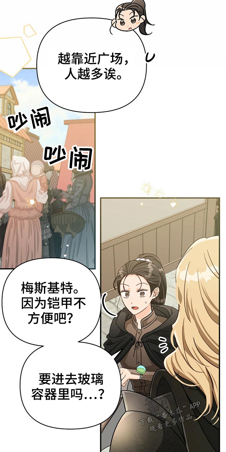 无限钻石 第42章:我的幸运 第9页