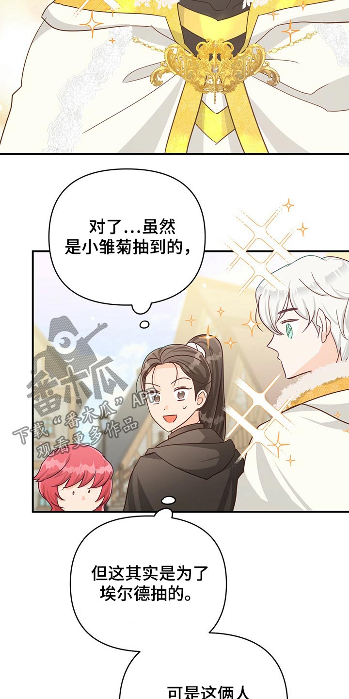 无限钻石 第43章:给我 第2页