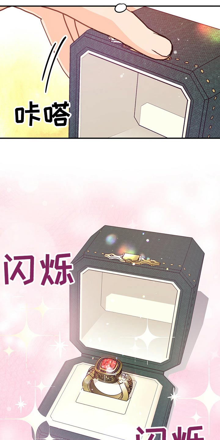 无限钻石 第43章:给我 第14页
