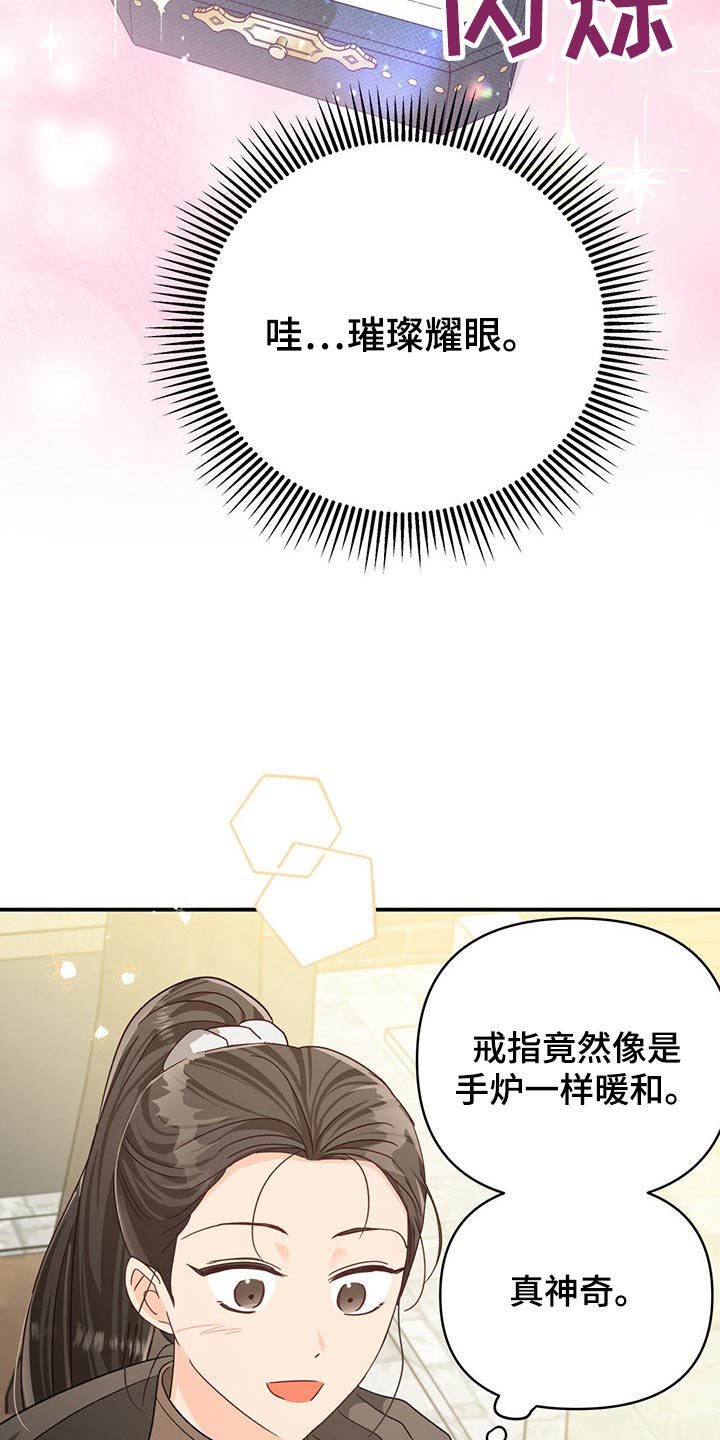 无限钻石 第43章:给我 第15页
