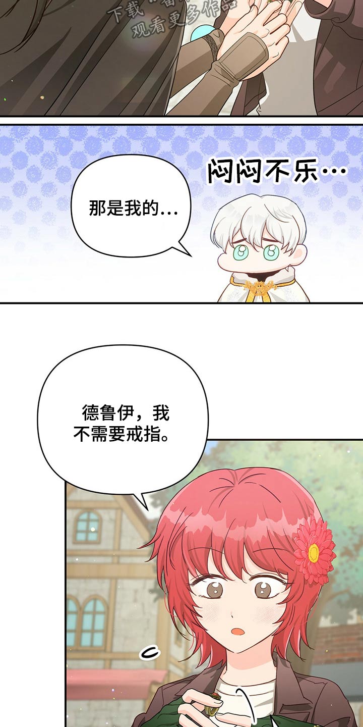无限钻石 第43章:给我 第18页