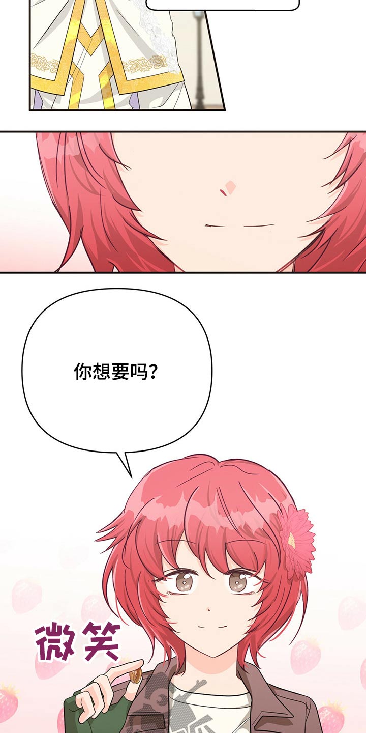 无限钻石 第43章:给我 第22页
