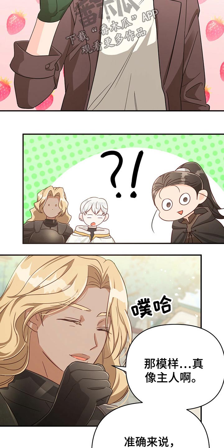无限钻石 第43章:给我 第23页